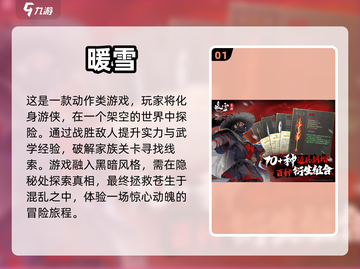 🔥2024必玩！十大超有趣肉鸽手游🔥截图2