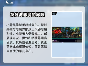 小骨英雄killer游戏🔥剧情超燃介绍来啦！截图4