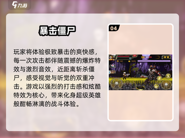  zombies末日求生🔥经典单机神作推荐截图5