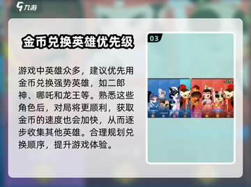 闹闹天宫金币大揭秘！💥超值兑换不容错过🔥截图4