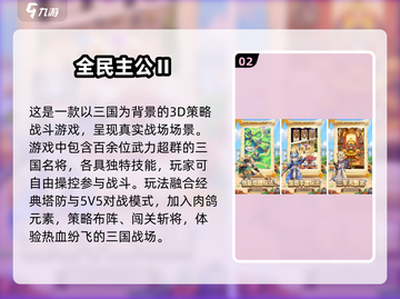 🔥2025最火塔防手游排行💥类似保卫萝卜推荐🎮截图3