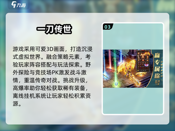 🔥2025最火发光装备手游TOP榜✨截图4