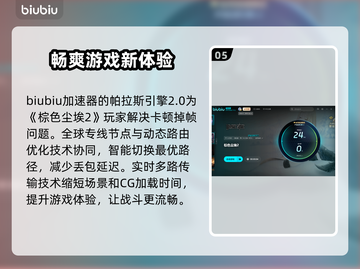 棕色尘埃2加速器推荐🎉超好用的都在这！截图6