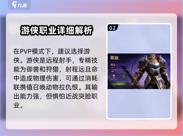 塔瑞斯世界战士职业PVP🔥超强攻略来啦！战士爱好者必看👇截图3