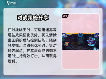洛克王国手游🔥幽王打法技巧分享，速来秒杀！截图4