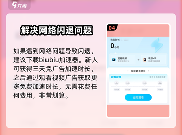 小骨英雄killer闪退🔥解决方法大公开！游戏技巧⚡截图5