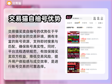 手游梦幻模拟战自抽号购买指南💥🔥截图3