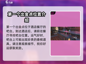 三角洲行动🔥长弓溪谷必刷出金点位😎截图2