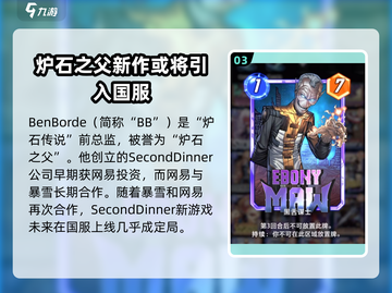 漫威终极逆转🔥制作发行公司大起底！🎮截图4