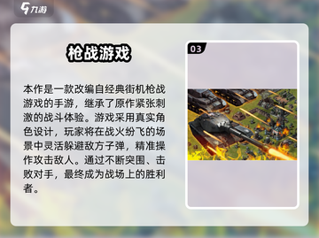 🎮魂斗罗2025经典游戏下载TOP榜🔥截图4