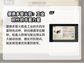 世界启元🔥华夏特色兵种超详细解读来了！不容错过✨截图3