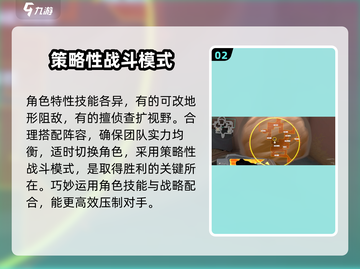 无畏契约💥源能行动攻略：必胜玩法技巧全揭秘！🎮截图3