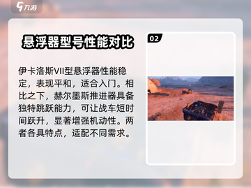 创世战车悬浮器🔥外挂开挂详细教程来啦！截图3