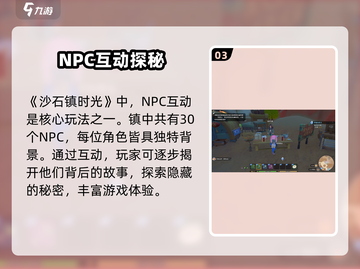 🎮《沙石镇时光》氪金真相大揭秘！截图4