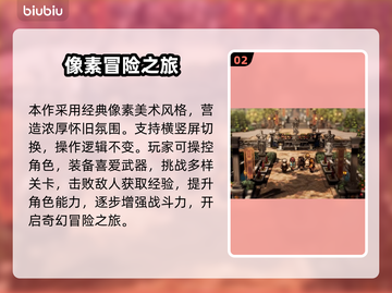 🎮风之痕迹横屏秘籍！秒变大神截图3