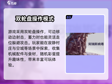 🔥《阿瑞斯病毒2》英文名曝光！😱截图4