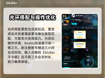 星界战士💥伤害拉满！最高输出秘籍🔥截图4