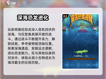 🦖2025超火恐龙进化游戏大揭秘！🔥截图3