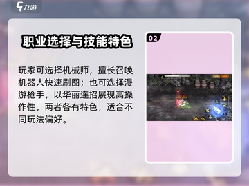 《DNF手游男枪手玩法全解析🔥》💥截图3