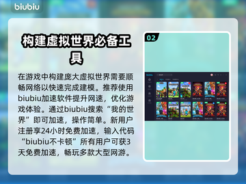 我的世界⚡延迟高？用这加速器流畅到飞起！截图3