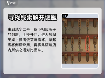 引魂铃第一章🔥通关秘籍💎新手必看！截图2