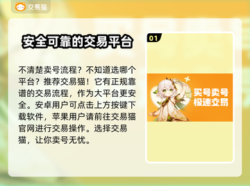 蛋仔派对账号交易平台推荐💥快速变现！截图2