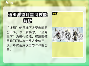 阴阳师:封阳君强度爆表！🔥快来围观✨截图4