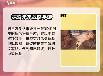 明日方舟终末地🔥内测资格获取+安装地址揭秘！截图4