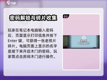 《倾听画语》第四章通关秘籍🔥速看攻略！🎮截图4