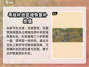 三国谋定天下🔥补给机制全揭秘！助你称霸战场💡截图3