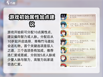 后宫人生模拟器💥新手必看！快速上手秘籍🔥截图3