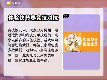 生死狙击账号交易平台🔥安全性高🤩截图3