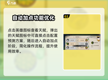 闹闹天宫🔥英雄天赋重置方式大揭秘！截图3