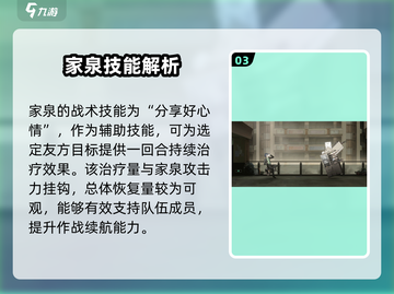 新月同行家泉技能🔥超全解析来啦！截图4
