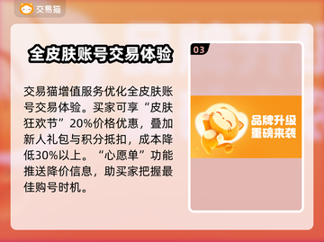 蛋仔全皮肤账号交易平台推荐💥游戏党必看！🔥截图4