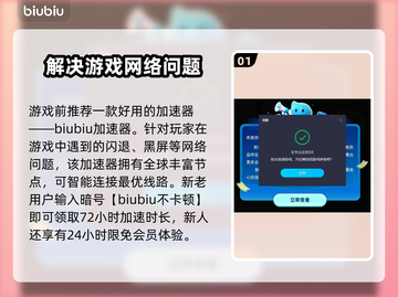 背包乱斗🔥职业选择全攻略！新手必看⚡截图2