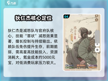 【这城有良田】T0神将曝光🔥截图5