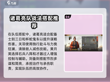 三国志战棋版🔥姜维最强阵容曝光！💥截图5