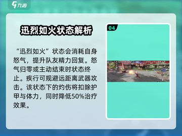 永劫无间手游🔥季沧海技能全面解析！✨截图5