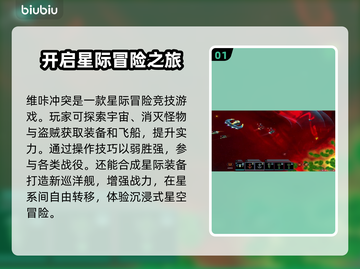 维咔冲突💥闪退解决秘籍，加速器分享🎉截图2