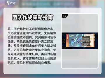 离火之境🔥妖王打法攻略，游戏名必备！⚡截图3