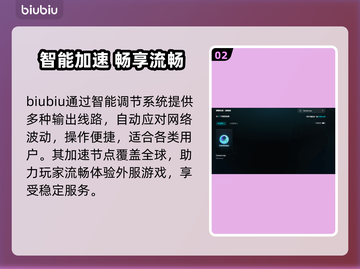 🔥GameLoop加速器大PK！谁才是游戏加速王者？🎮截图3