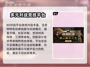 KK对战平台闪退？解决方案来了！🎮💥截图2