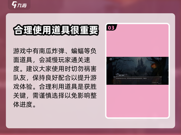 第五人格月夜逃脱🔥超全玩法技巧揭秘！截图4