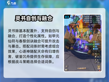 凡人修仙传手游：剑修灵书🔥必看攻略大全！截图4