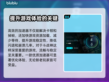 斗战神🔥加速器推荐，玩斗战神必看！截图5