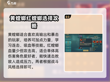 魔力宝贝🔥黄螳螂VS红螳螂，谁才是真正的王者？截图4