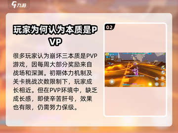崩坏3第二部PVP🔥攻略：玩转战场的必胜秘籍！截图3