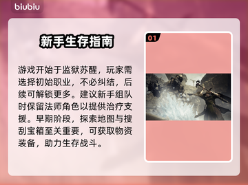 龙之信条2：复苏者竟是他！🔥秘密大曝光截图2