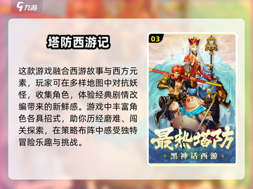 骷髅兵来袭！🔥超好玩塔防手游推荐🎉截图4
